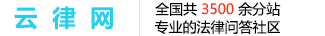 重庆云阳县律师